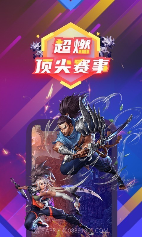 东方电竞截图3 东方电竞截图3