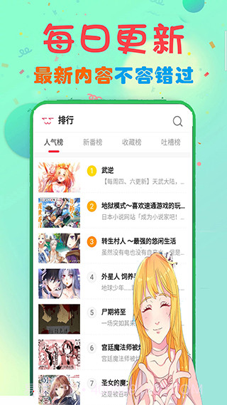 女巫漫画截图3