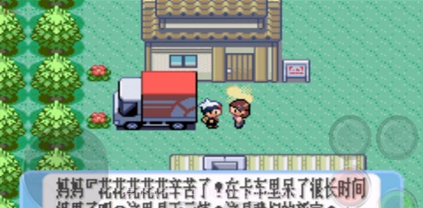 口袋妖怪火影忍者疾风传中文版截图1 口袋妖怪火影忍者疾风传中文版截图1