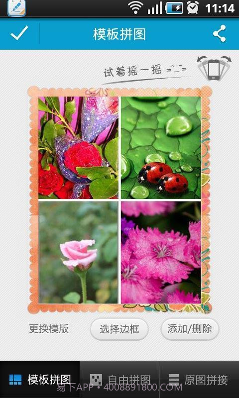 天天记事本截图3