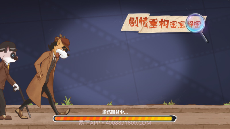 剧情重构密室解密软件截图1