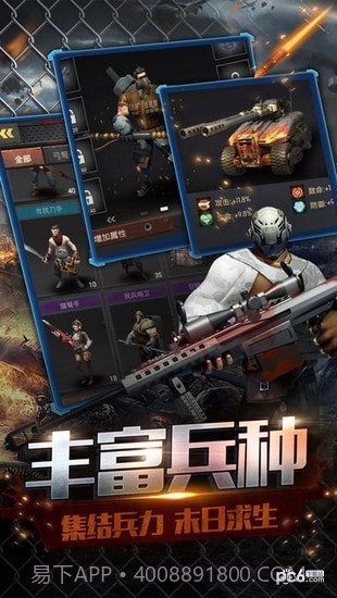 无尽尸城截图2 无尽尸城截图2
