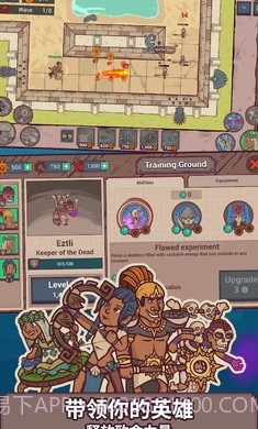 圣殿守护者截图3