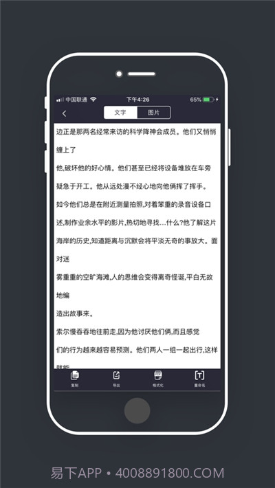 大全图文识别截图1