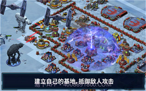 星球大戰指揮官截图1 星球大戰指揮官截图1