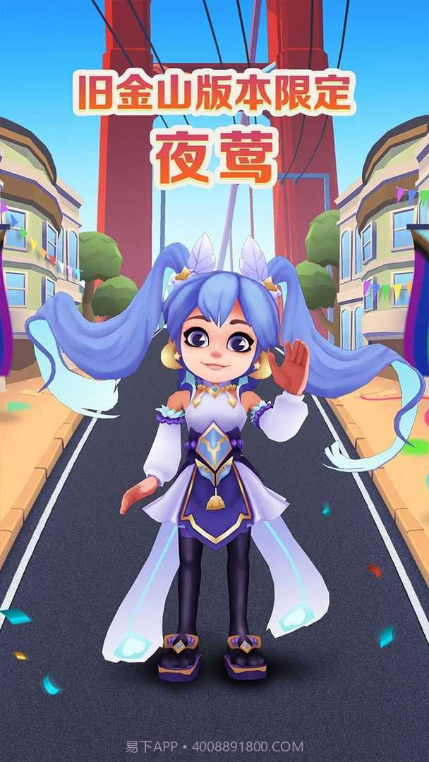 地铁跑酷体验服全皮肤全滑板截图5 地铁跑酷体验服全皮肤全滑板截图5