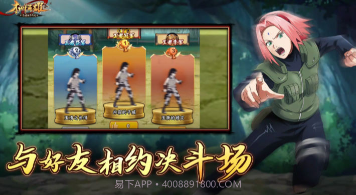 木叶英雄忍者世界截图4 木叶英雄忍者世界截图4