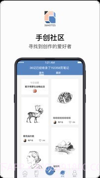 36记截图4 36记截图4