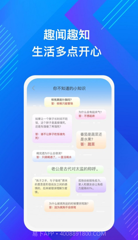 智悦手机助理截图2 智悦手机助理截图2