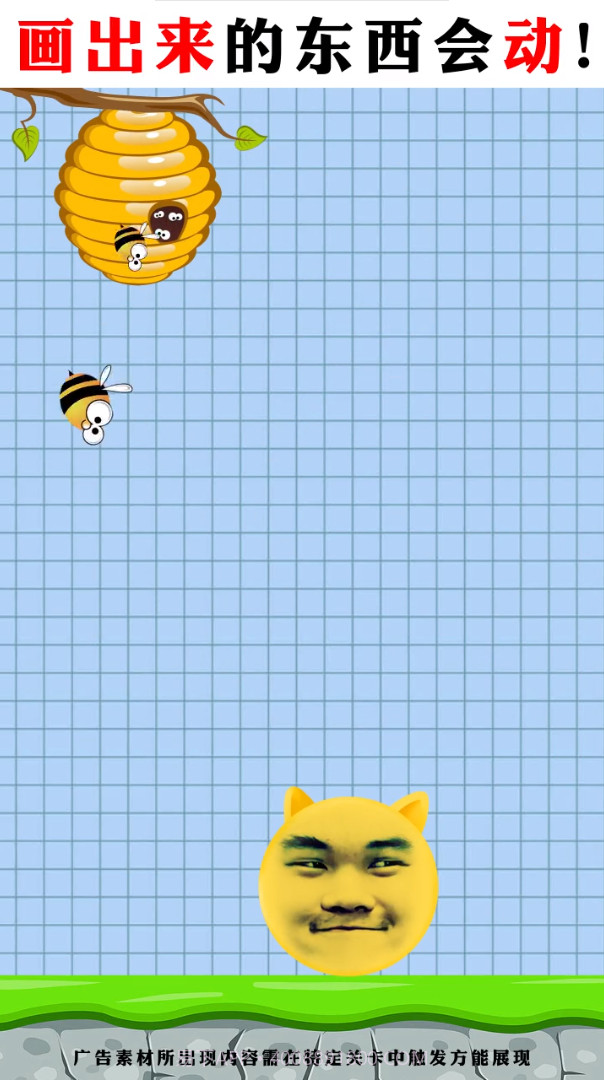 这关有点难截图4