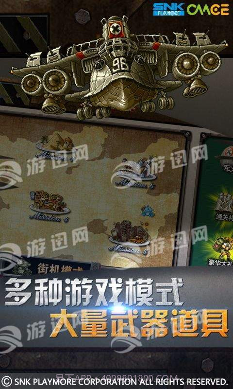 万能战车合金弹头无限截图3 万能战车合金弹头无限截图3