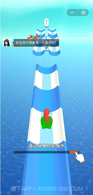 开心滑水截图2