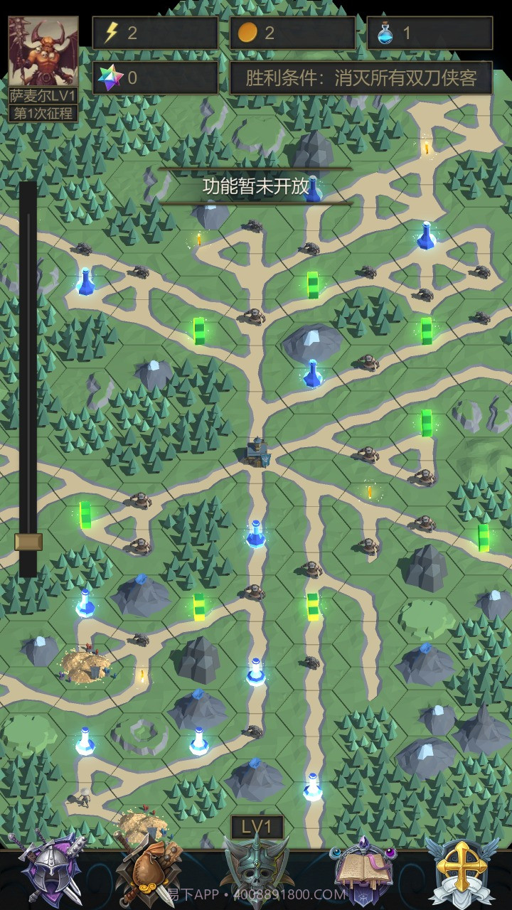 小小魔法帝国截图4 小小魔法帝国截图4