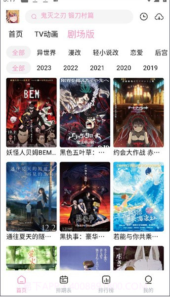 宫下动漫最新版截图2