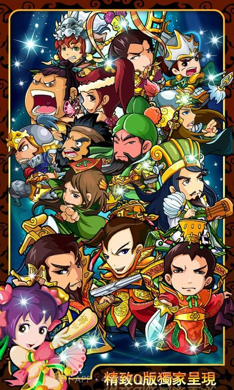 三国团战来了截图1 三国团战来了截图1