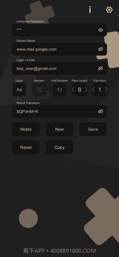 密码创建者截图2