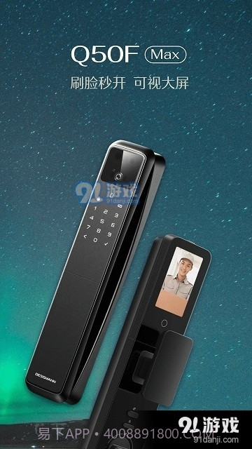 德施曼智能截图1 德施曼智能截图1