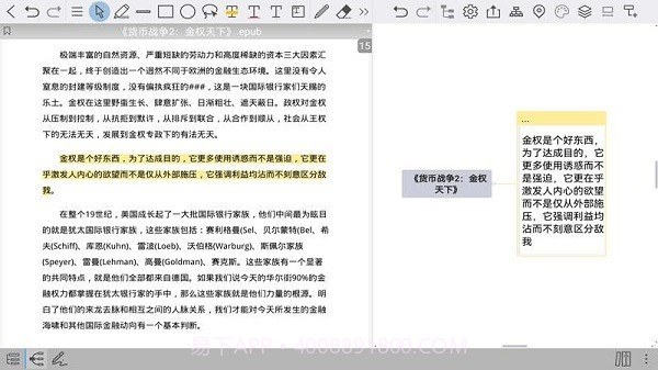 BookxNote截图2 BookxNote截图2