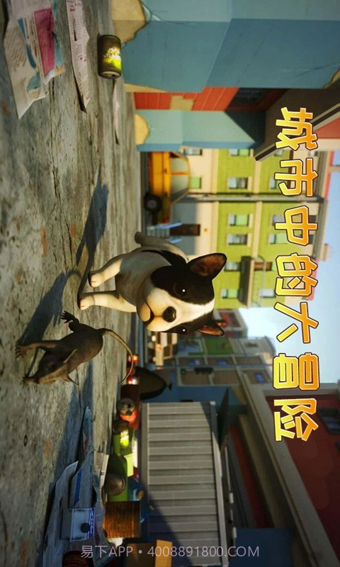 小猫历险记截图3