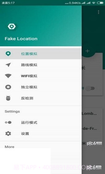 一起来捉妖定位修改器截图3 一起来捉妖定位修改器截图3