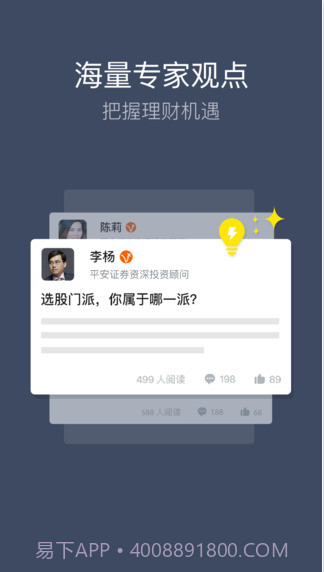 平安天下通截图2