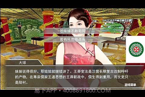 是文科生就杀了那个狗皇帝截图2 是文科生就杀了那个狗皇帝截图2