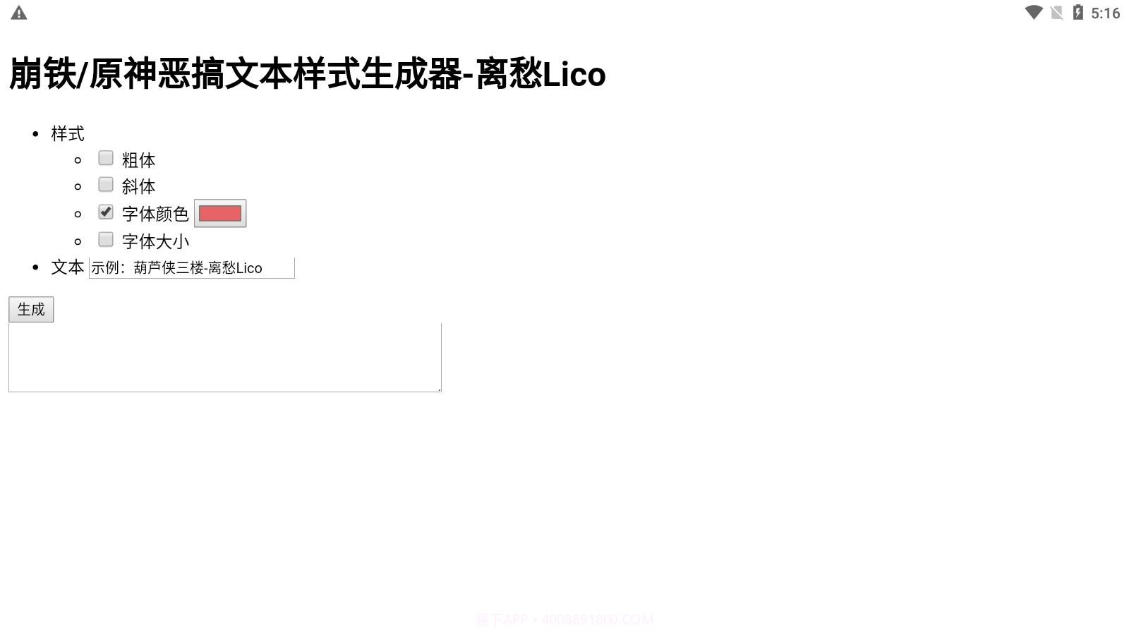 原神崩铁恶搞文本截图1