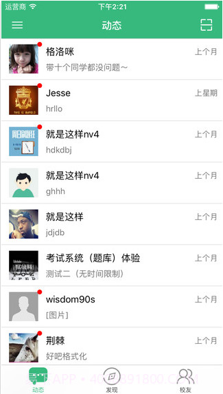 阔知学堂截图1 阔知学堂截图1