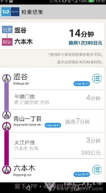 东京地铁v1.5.1截图2 东京地铁v1.5.1截图2