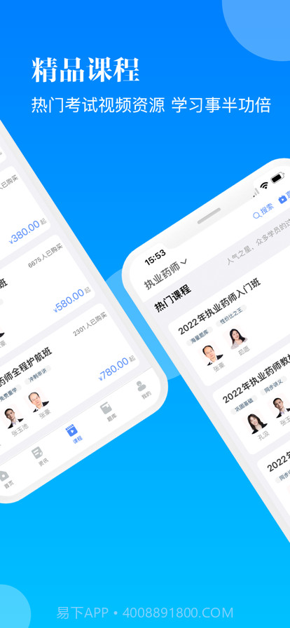 智慧时刻截图2 智慧时刻截图2