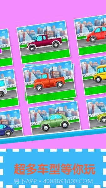 汽车之城清洗小店截图1