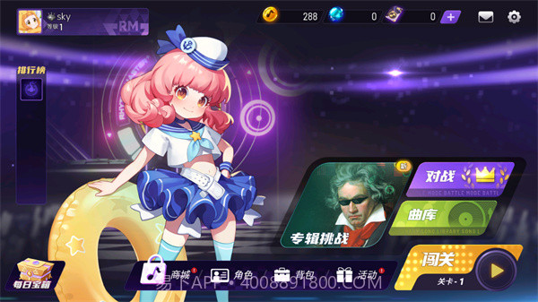 节奏大师正式版截图1 节奏大师正式版截图1