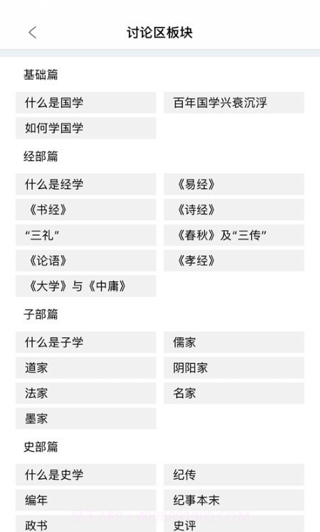 在线公选课截图3