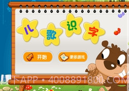 动物儿歌识字手机版截图1 动物儿歌识字手机版截图1