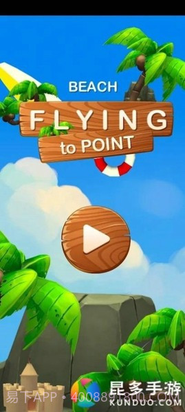 无尽飞行点截图5