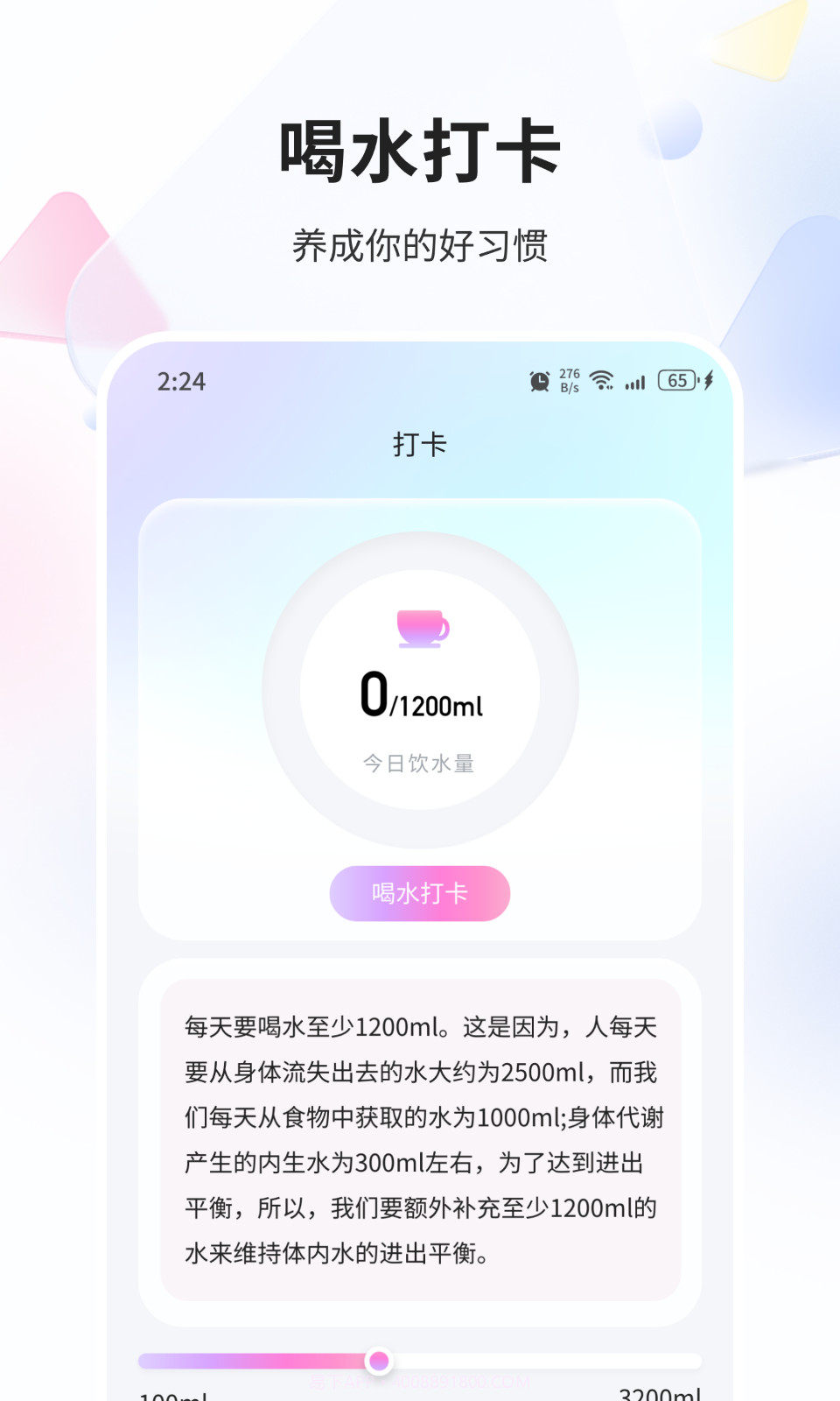 青鸾优化管家截图1