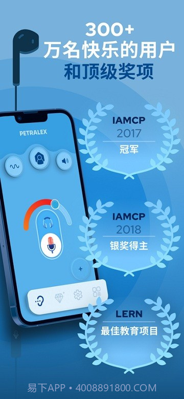 petralex助听器截图4 petralex助听器截图4