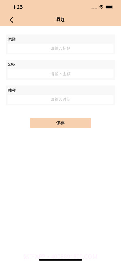 生活乐记截图6 生活乐记截图6