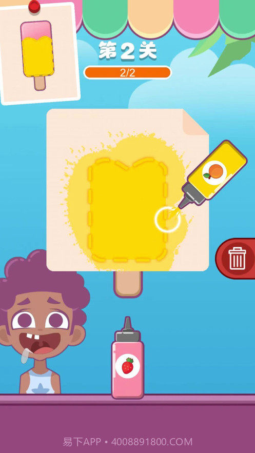 清凉雪糕店截图2