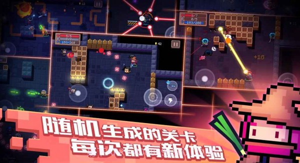 元气骑士 2.5.0版截图2