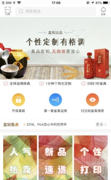 盒知定制(盒知定制平台)手机版截图3 盒知定制(盒知定制平台)手机版截图3