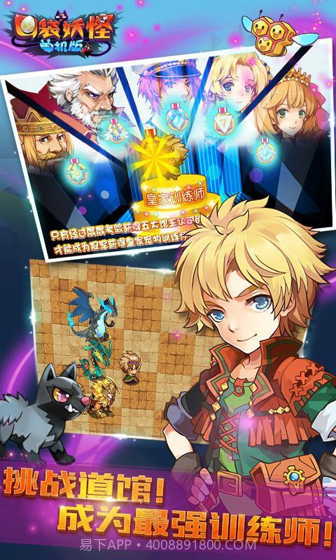 口袋妖怪单机版梦的延续截图5 口袋妖怪单机版梦的延续截图5