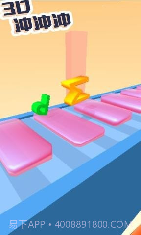 3D冲冲冲截图4 3D冲冲冲截图4