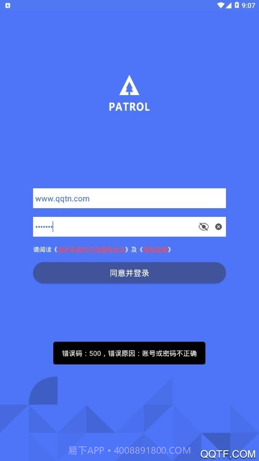 生态护林员巡护系统截图1 生态护林员巡护系统截图1