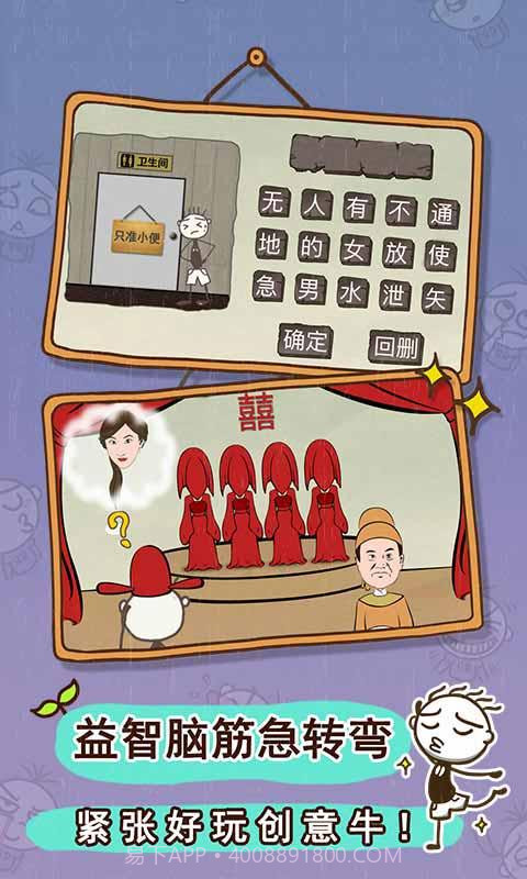 史小坑的爆笑生活3截图3 史小坑的爆笑生活3截图3