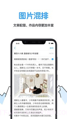 白熊文学城截图3 白熊文学城截图3