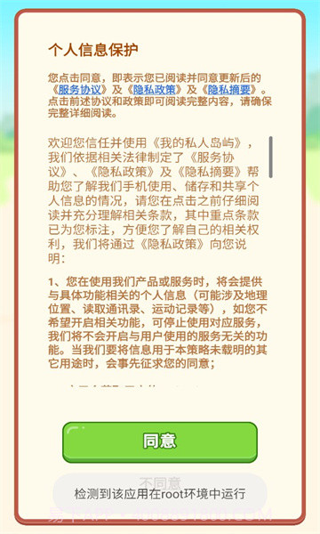 我的私人岛屿截图3 我的私人岛屿截图3