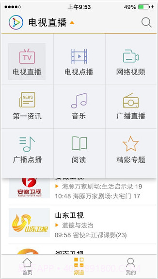 第一视听截图2 第一视听截图2