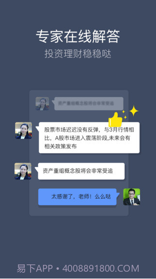 平安天下通截图1