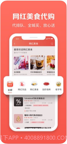 邻趣跑腿截图3 邻趣跑腿截图3